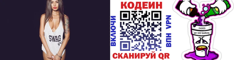 Кодеин напиток Lean (лин)  купить наркоту  Новая Ладога 
